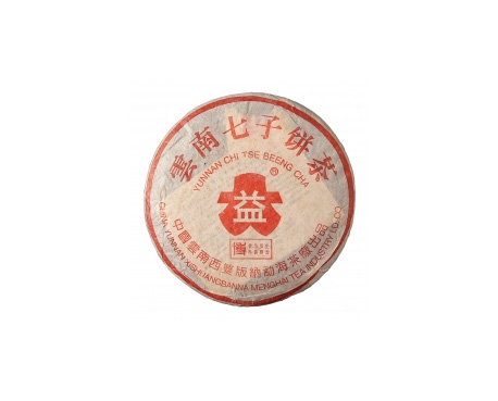 湘阴普洱茶大益回收大益茶2004年401批次博字7752熟饼